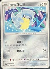 Alolan Sandshrew card image