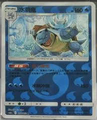 Blastoise card image