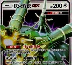 Celesteela GX card image