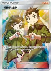 Coach Trainer card image