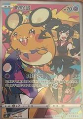 Dedenne GX card image