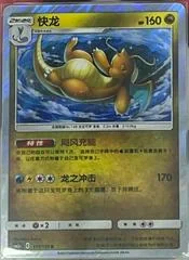Dragonite card image