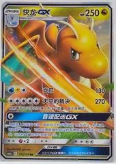 Dragonite GX card image