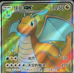 Dragonite GX card image