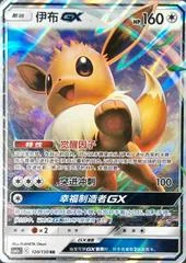 Eevee GX card image