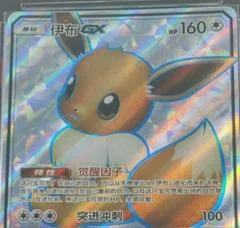 Eevee GX card image