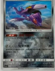 Genesect card image