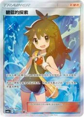 Green's Exploration card image