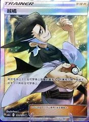 Grimsley card image