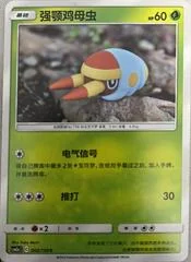 Grubbin card image