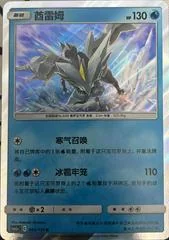 Kyurem card image