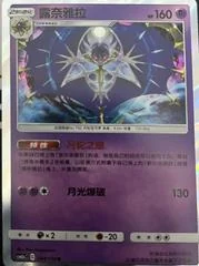 Lunala card image
