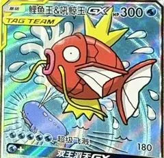 Magikarp card image