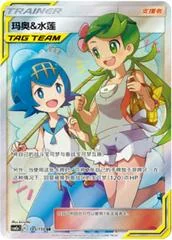 Mallow & Lana card image