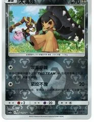 Mawile card image