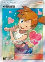 Misty's Favor card image