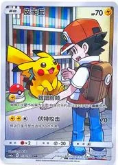 Pikachu card image