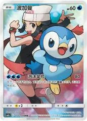 Piplup card image