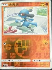 Riolu card image