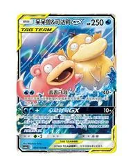 Slowpoke & Psyduck GX card image
