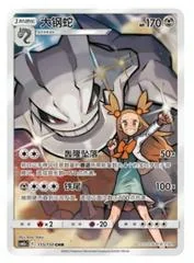 Steelix card image