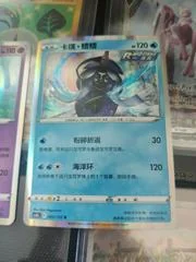 Tapu Fini card image