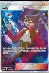 Will card image