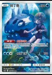 Wishiwashi card image