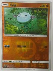 Wooper card image
