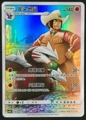 Excadrill card image