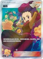 Janine card image