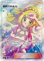 Lillie's Full Force card image