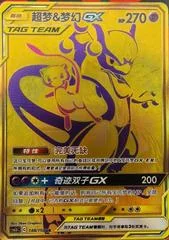 Mew & Mewtwo GX card image