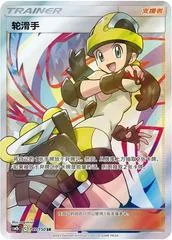 Roller Skater card image