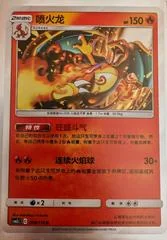 Charizard card image