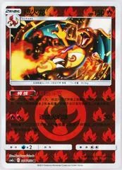 Charizard card image