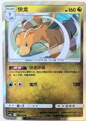 Dragonite card image
