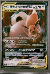 Eevee & Snorlax GX card image