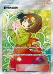 Erika's Hospitality card image
