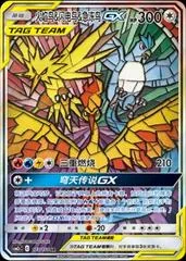 Moltres & Zapdos & Articuno GX card image
