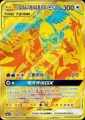Moltres & Zapdos & Articuno GX card image