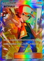 Red's Challenge card image