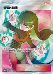 Sabrina's Suggestion card image