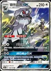 Silvally GX card image