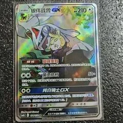 Silvally GX card image