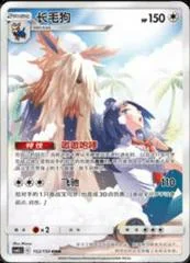 Stoutland card image