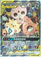 Togepi & Cleffa & Igglybuff GX card image