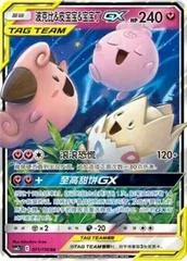 Togepi & Cleffa & Igglybuff GX card image