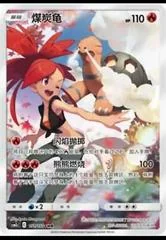 Torkoal card image