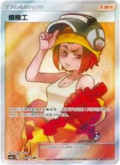 Welder card image